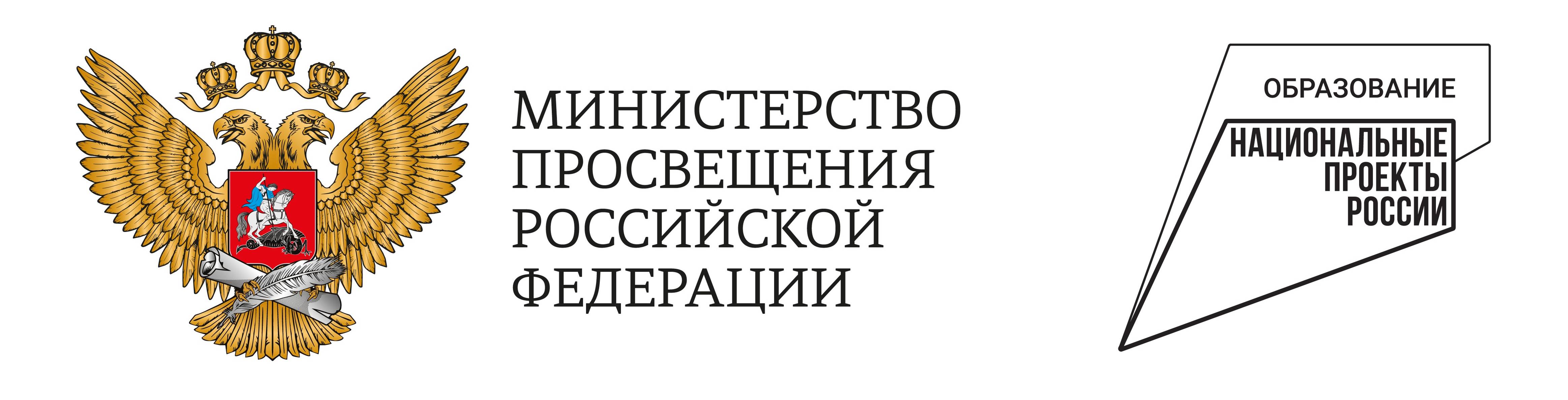 Национальный проект &amp;quot;Образование&amp;quot;