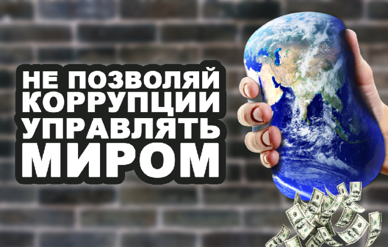 конкурс на лучшую работу антикоррупционной тематики «Моя законотворческая инициатива».